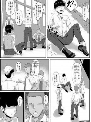 [けむしの晩餐会] 最愛の母-開発されていく静江ー_01_004