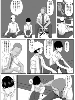 [けむしの晩餐会] 最愛の母-開発されていく静江ー_01_006