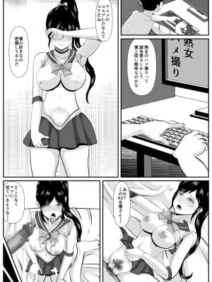 [けむしの晩餐会] 最愛の母-開発されていく静江ー_01_008