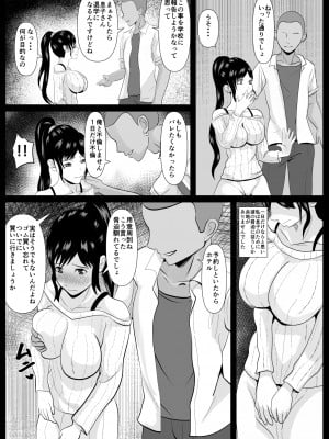 [けむしの晩餐会] 最愛の母-開発されていく静江ー_01_010