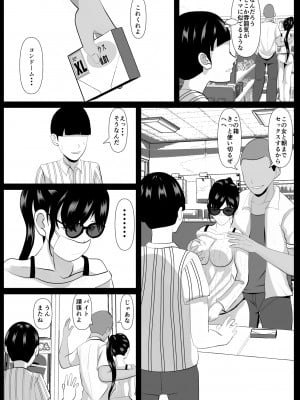[けむしの晩餐会] 最愛の母-開発されていく静江ー_01_012