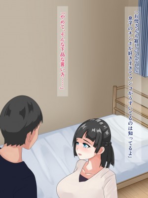 [けむしの晩餐会] 母が勝手に部屋に入ってくるので勃起チンポを見せつけてやった_055_F_055