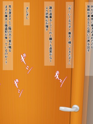 [けむしの晩餐会] 母が勝手に部屋に入ってくるので勃起チンポを見せつけてやった_065_F_065