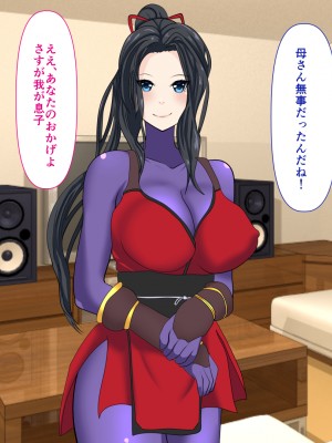 [けむしの晩餐会] 忍び母_01_083