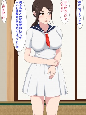 [けむしの晩餐会] 妻が寝取られていたなんて僕は知らなかった_02_058