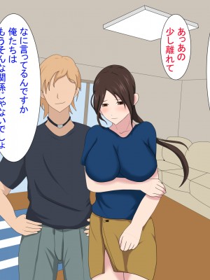 [けむしの晩餐会] 妻が寝取られていたなんて僕は知らなかった_03_031
