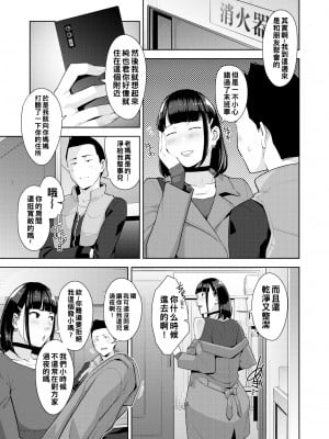 [Sugi G] [すぎぢー] あいたくて (COMIC 失楽天 2022年10月号) [中国翻訳] [無修正] [DL版]_065