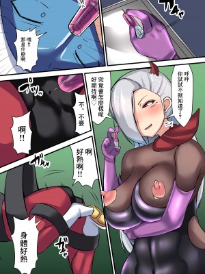 [よったんち (ヨッタン)] セイギノミカタ 第一章 宴の始まり｜正義夥伴 第一章 盛宴的開端  [中国翻訳]_17
