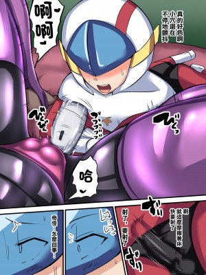 [よったんち (ヨッタン)] セイギノミカタ 第一章 宴の始まり｜正義夥伴 第一章 盛宴的開端  [中国翻訳]_12