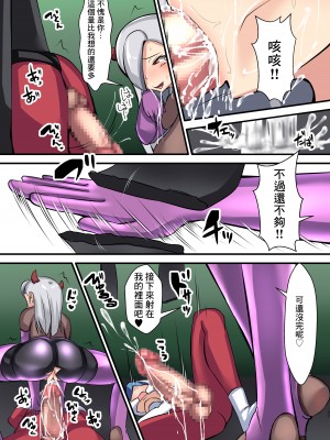 [よったんち (ヨッタン)] セイギノミカタ 第一章 宴の始まり｜正義夥伴 第一章 盛宴的開端  [中国翻訳]_24