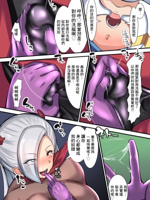 [よったんち (ヨッタン)] セイギノミカタ 第一章 宴の始まり｜正義夥伴 第一章 盛宴的開端  [中国翻訳]_16