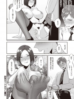 COMIC 失楽天 2024年1月号 [DL版]_156