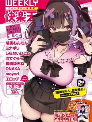 COMIC 失楽天 2024年1月号 [DL版]_189