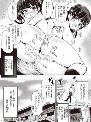 COMIC 失楽天 2024年1月号 [DL版]_110