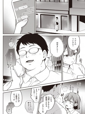 COMIC 失楽天 2024年1月号 [DL版]_062