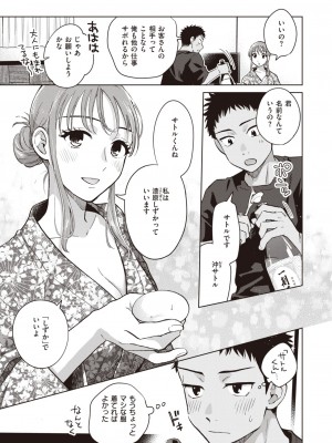 COMIC 失楽天 2024年1月号 [DL版]_019
