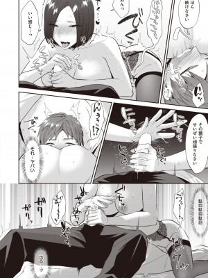 COMIC 失楽天 2024年1月号 [DL版]_148