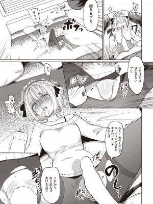 COMIC 失楽天 2024年1月号 [DL版]_007