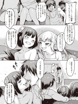 COMIC 失楽天 2024年1月号 [DL版]_113