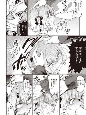 COMIC 失楽天 2024年1月号 [DL版]_006
