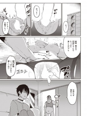COMIC 失楽天 2024年1月号 [DL版]_013