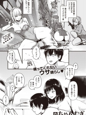 COMIC 失楽天 2024年1月号 [DL版]_157