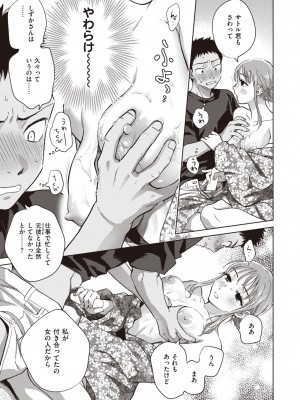 COMIC 失楽天 2024年1月号 [DL版]_025