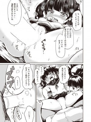 COMIC 失楽天 2024年1月号 [DL版]_101