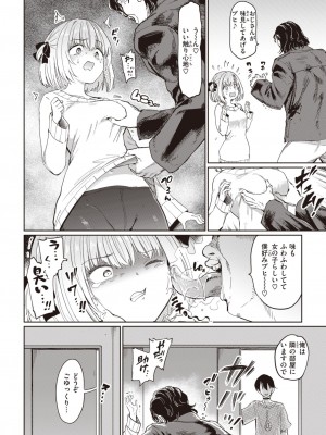 COMIC 失楽天 2024年1月号 [DL版]_004