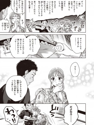 COMIC 失楽天 2024年1月号 [DL版]_021
