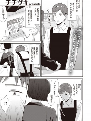COMIC 失楽天 2024年1月号 [DL版]_131