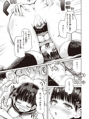 COMIC 失楽天 2024年1月号 [DL版]_105