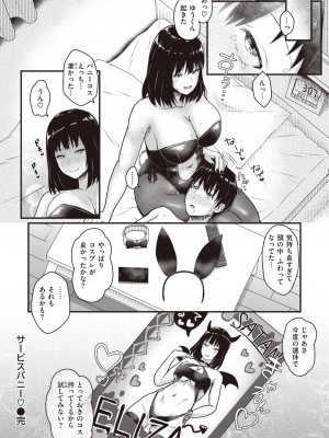 COMIC 失楽天 2024年1月号 [DL版]_176