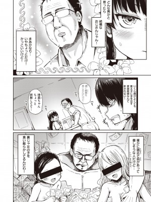COMIC 失楽天 2024年1月号 [DL版]_090