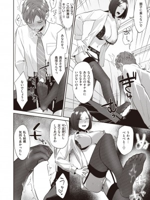 COMIC 失楽天 2024年1月号 [DL版]_142