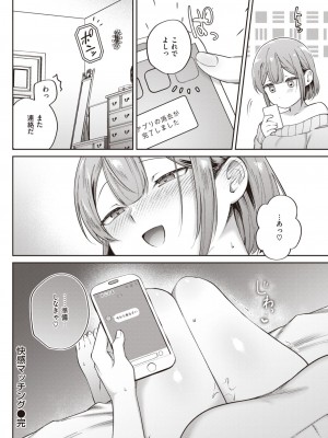 COMIC 失楽天 2024年1月号 [DL版]_080