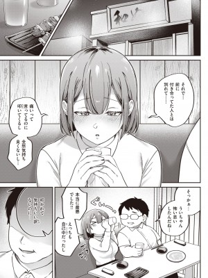 COMIC 失楽天 2024年1月号 [DL版]_063