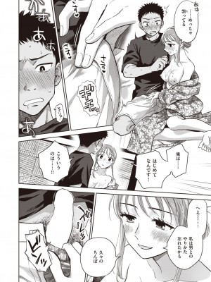 COMIC 失楽天 2024年1月号 [DL版]_024