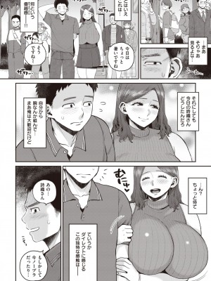 COMIC 失楽天 2024年1月号 [DL版]_046
