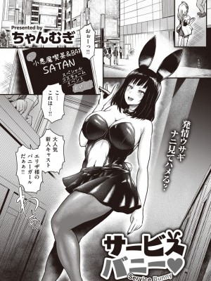 COMIC 失楽天 2024年1月号 [DL版]_160