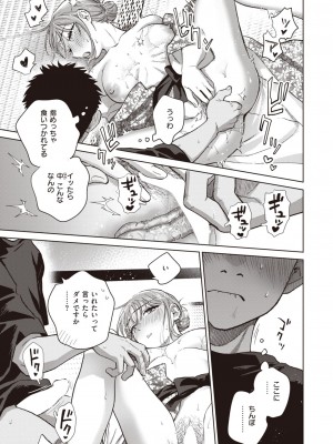 COMIC 失楽天 2024年1月号 [DL版]_035