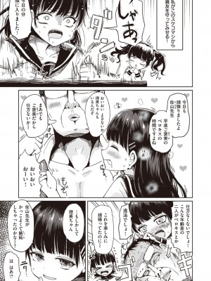 COMIC 失楽天 2024年1月号 [DL版]_091