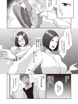 COMIC 失楽天 2024年1月号 [DL版]_133