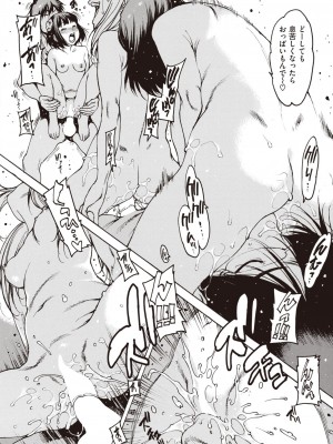 COMIC 失楽天 2024年1月号 [DL版]_126