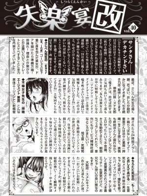 COMIC 失楽天 2024年1月号 [DL版]_178