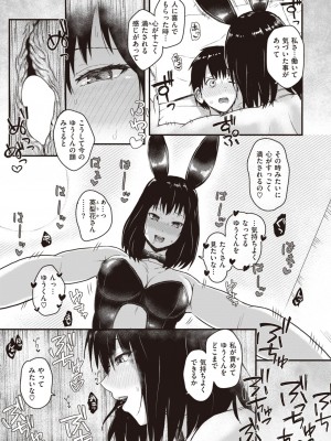 COMIC 失楽天 2024年1月号 [DL版]_171