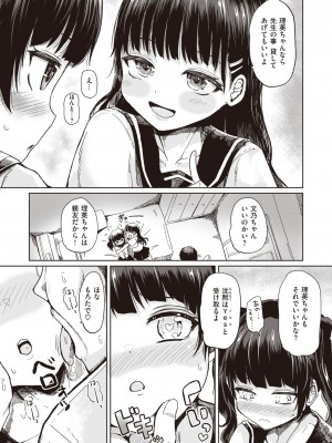 COMIC 失楽天 2024年1月号 [DL版]_093