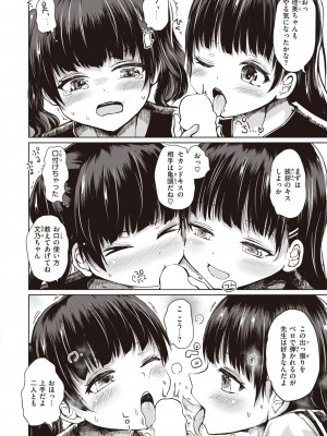 COMIC 失楽天 2024年1月号 [DL版]_098