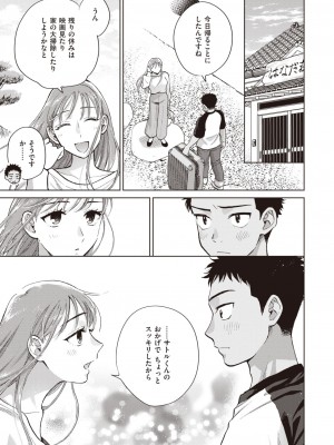 COMIC 失楽天 2024年1月号 [DL版]_043