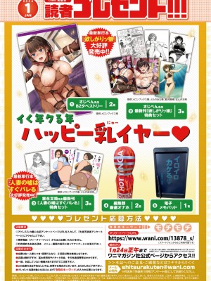 COMIC 失楽天 2024年1月号 [DL版]_179